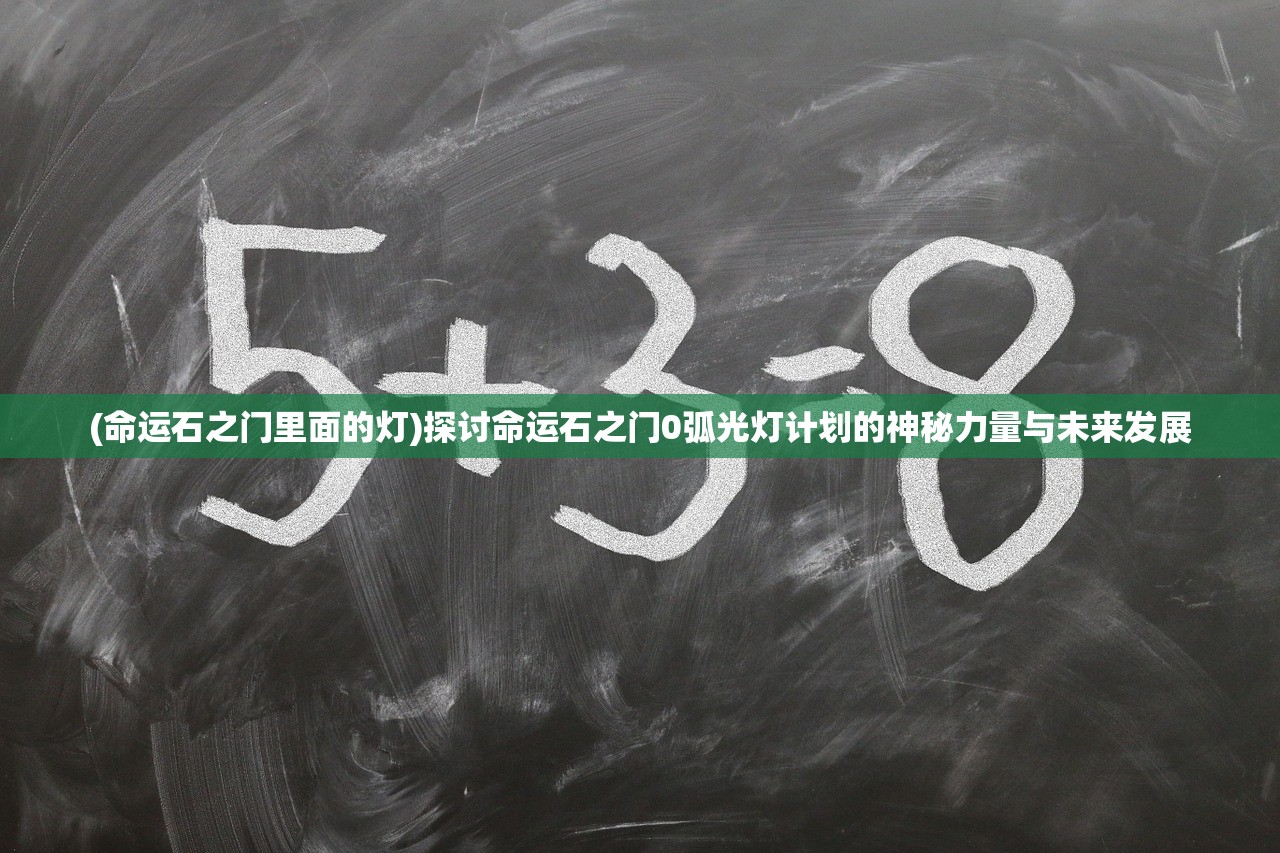 (斗破苍穹三年之约后面一部是什么动漫)斗破苍穹三年之约后续之作揭秘，探寻未知的新篇章