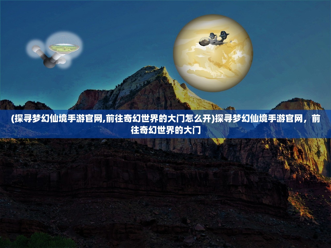 (瑟兰督伊为什么不救矮人)瑟兰督伊西渡了吗？传说中的神秘旅程究竟有怎样的结局？
