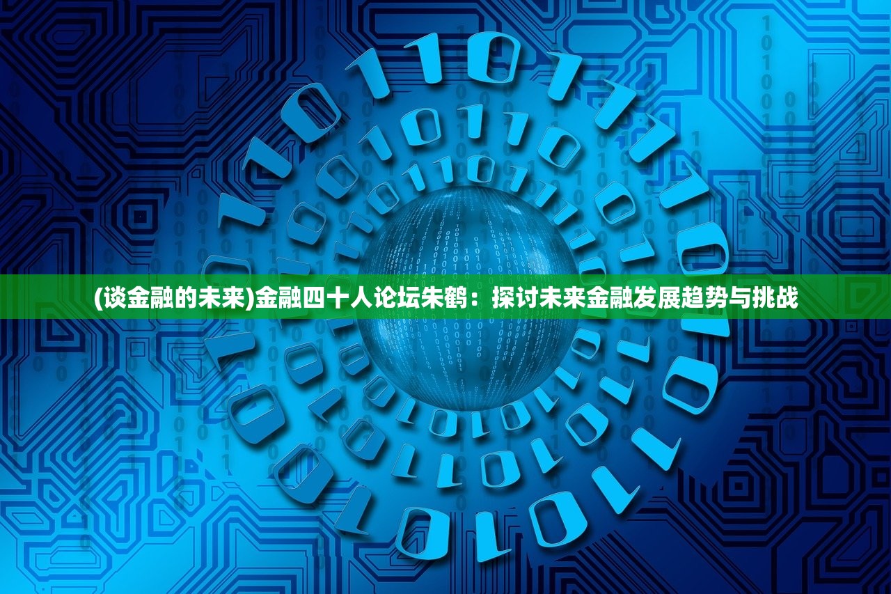 (龙战士4攻略详细教程图解)龙战士4全面攻略，游戏指南与常见问题解答