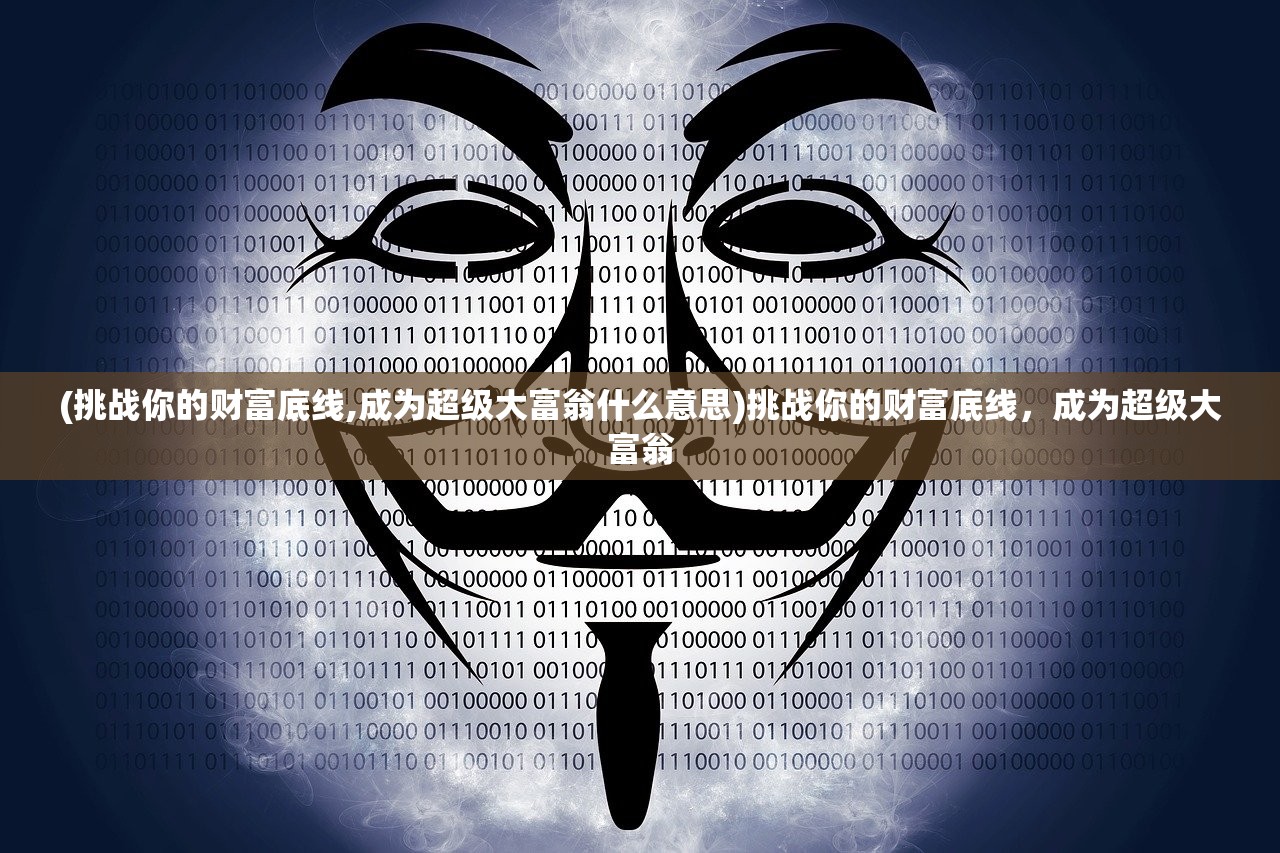 (红色警戒3起义时刻百度云盘下载)红色警戒3起义时刻，百度云下的战略传奇