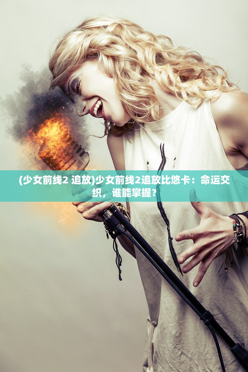 (创造球会2013攻略本)创造球会2013攻略大全，游戏指南与常见问题解答