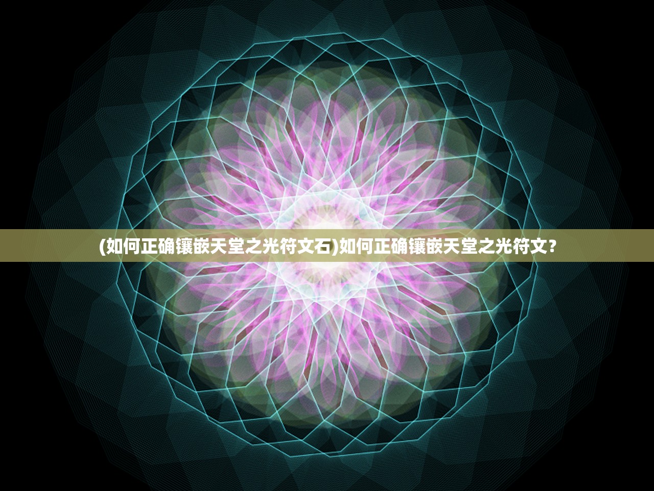 (蜀境传说攻略最新版)蜀境传说最新攻略详解及常见问答解答
