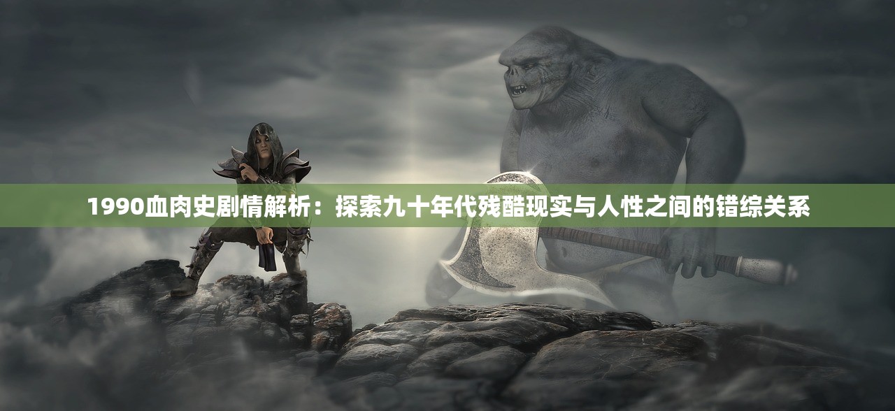 (九游帝国王者归来3.69.2.3)九游帝国王者归来，新时代的游戏霸主崛起之路