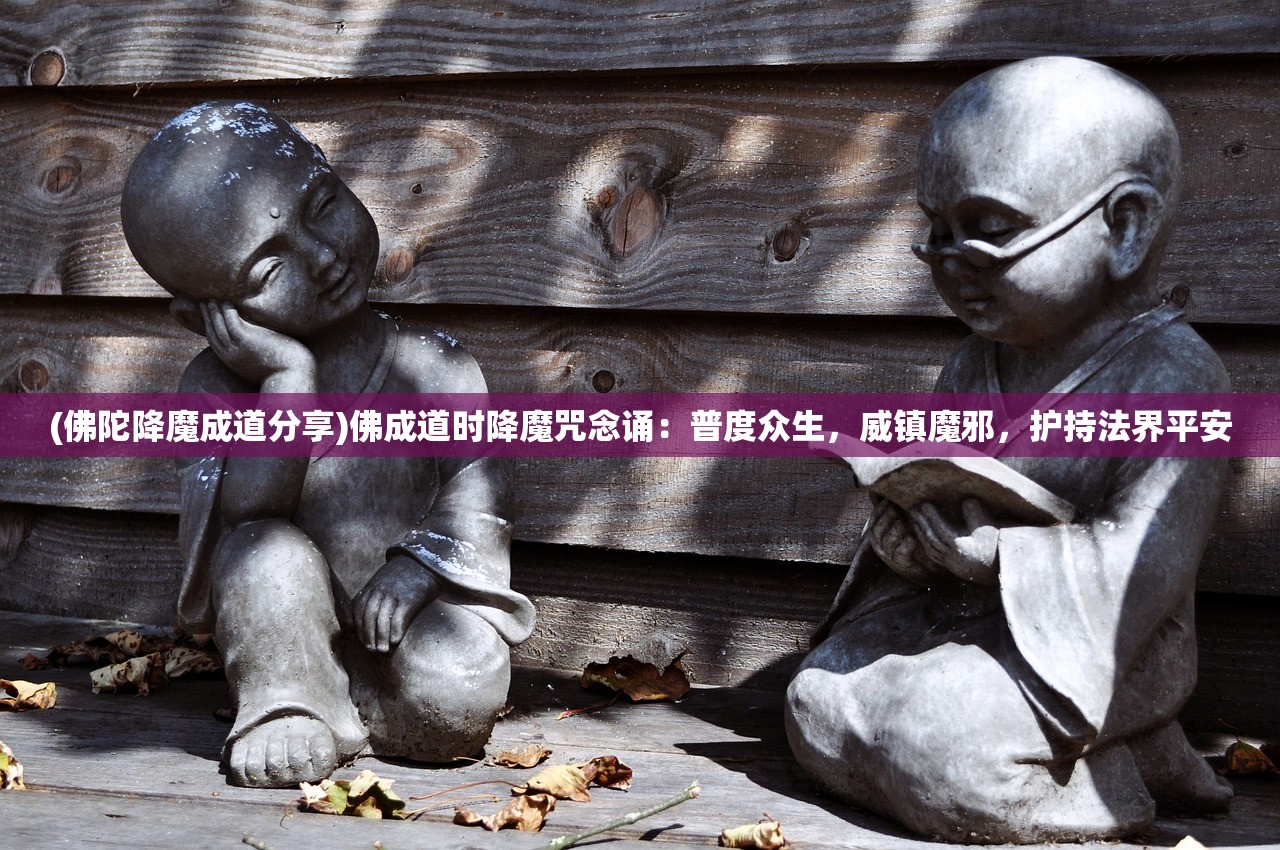 (笑傲仙侠鬼兑换码)笑傲仙侠鬼，探寻神秘仙侠世界的魅力与背后故事