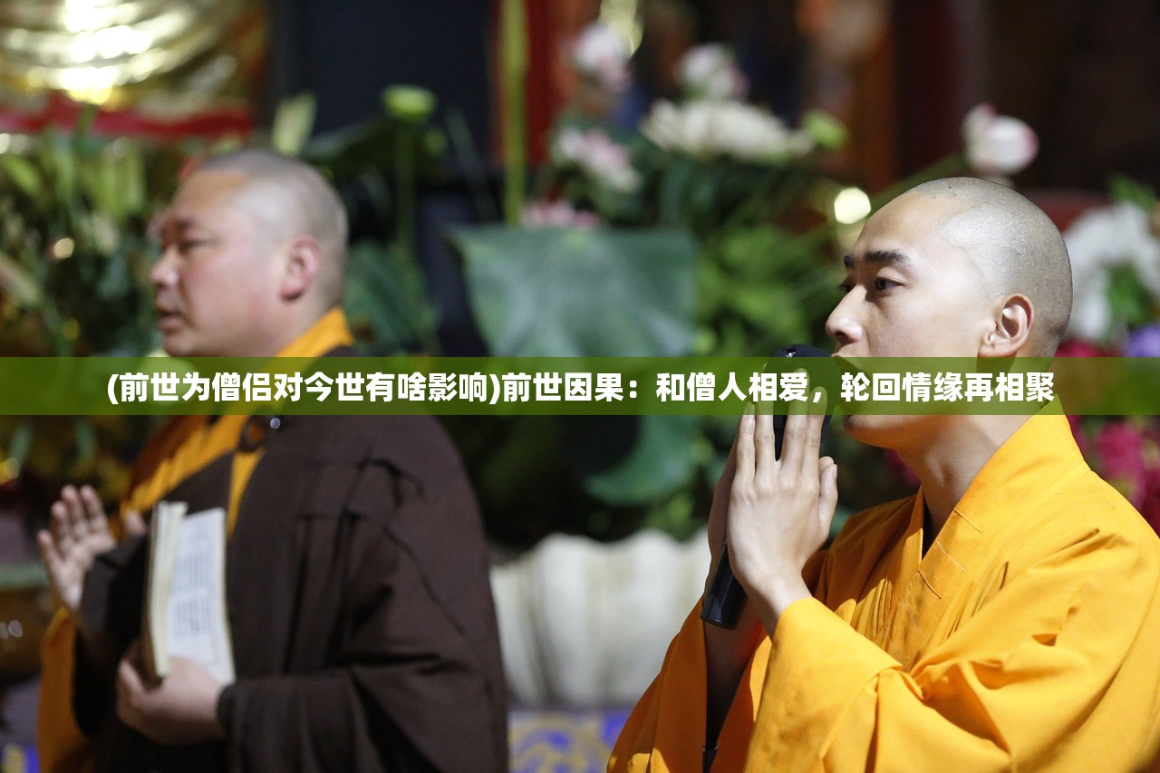 (笑傲仙侠鬼兑换码)笑傲仙侠鬼，探寻神秘仙侠世界的魅力与背后故事