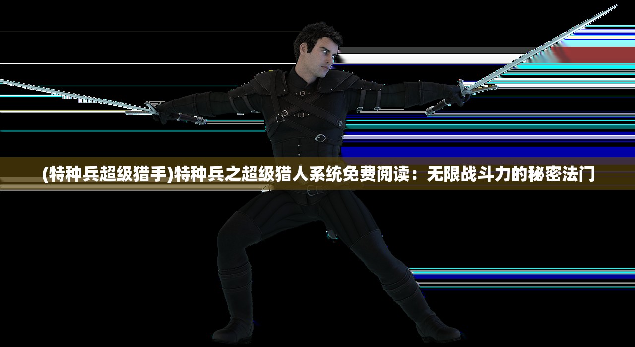 (经天纪修改器)经天纪可以修改吗？——探究与解析