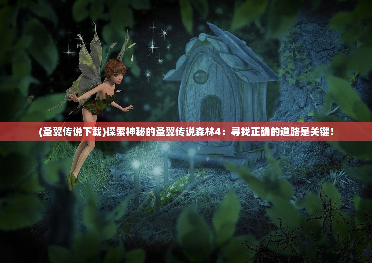 (大话白蛇手游礼包)大话白蛇手游，深度探索与常见问题解答