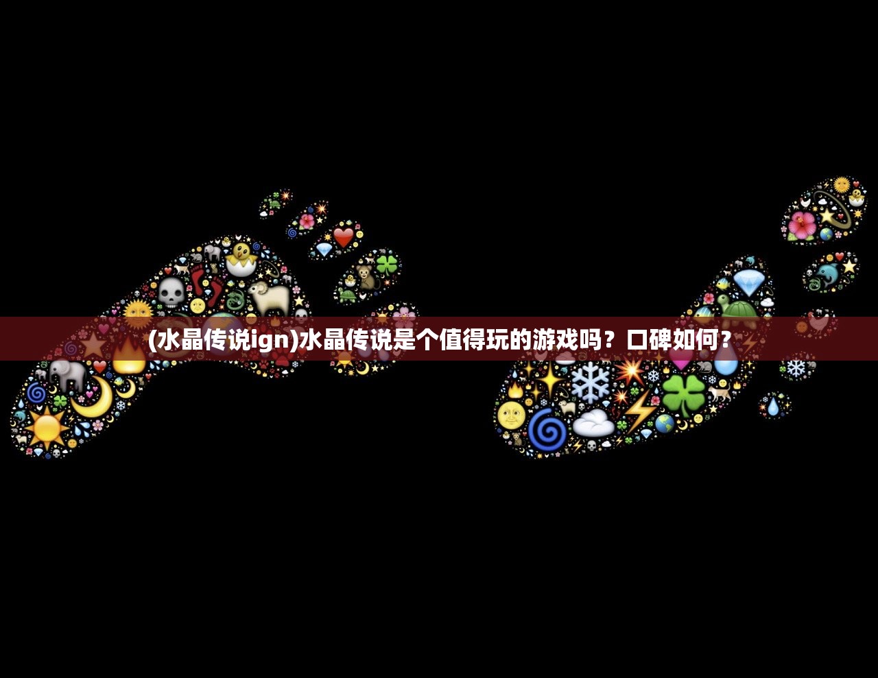 (正统三国寻宝秘境攻略图文)正统三国寻宝秘境攻略大全及常见问题解答