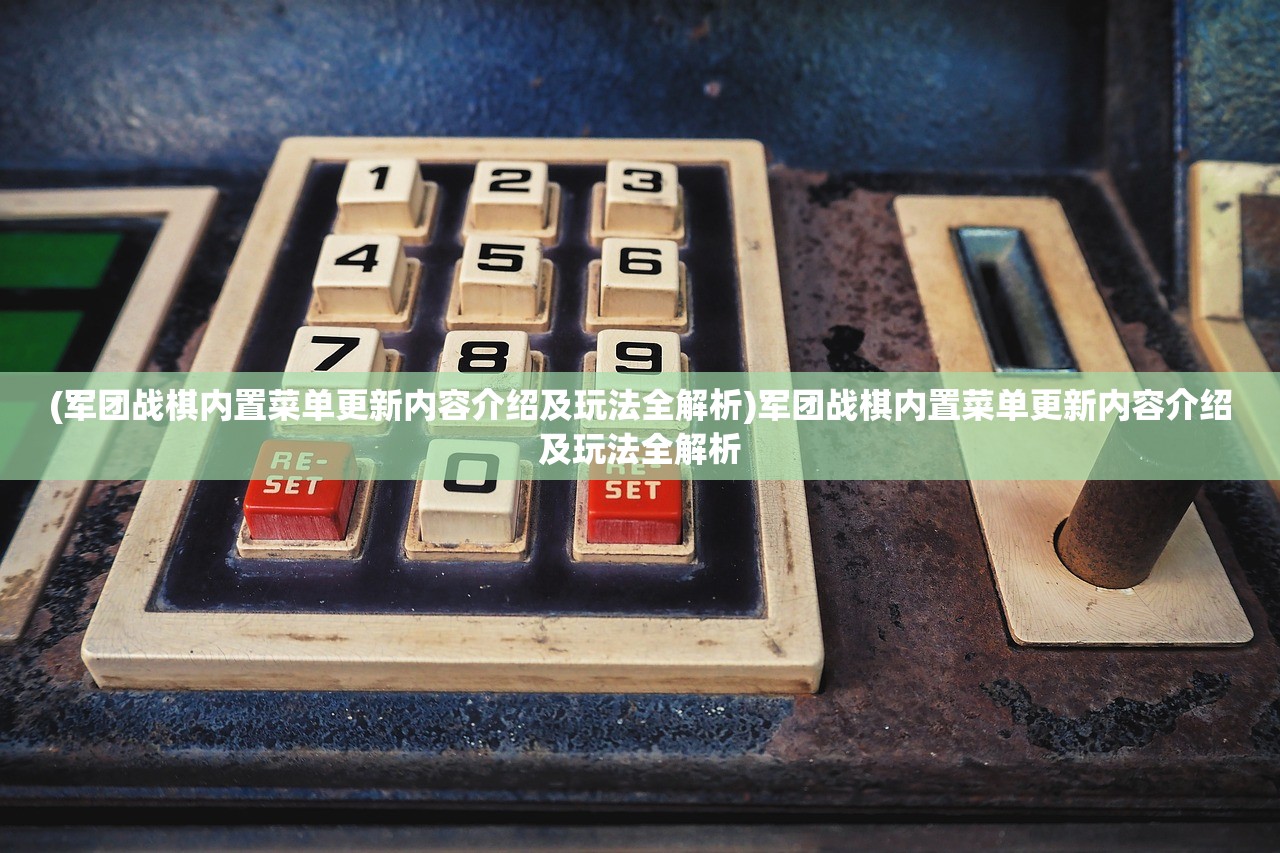 (上古王冠角色强度排行2024)上古王冠角色强度排行及详细分析