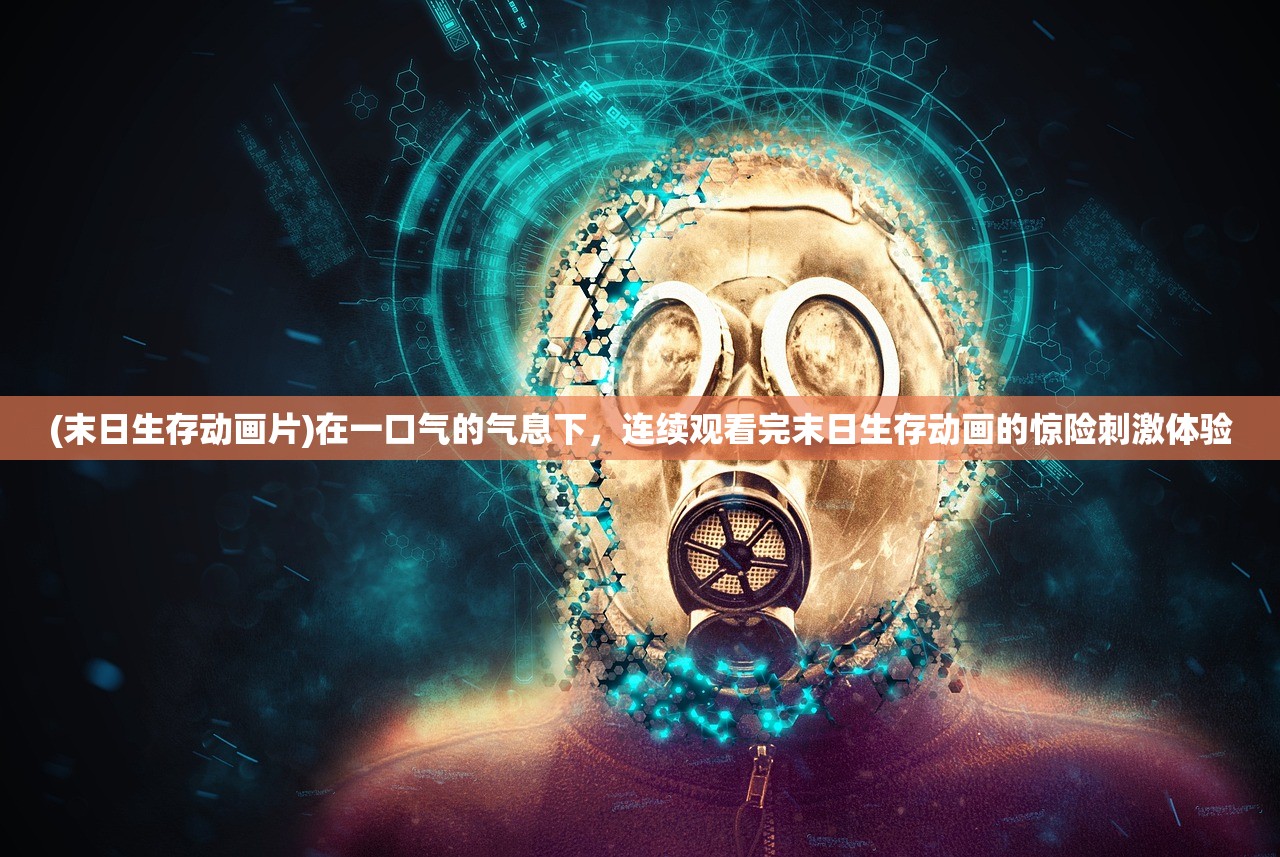 (星际争霸行星要塞)星际征途，行星要塞的奥秘与挑战