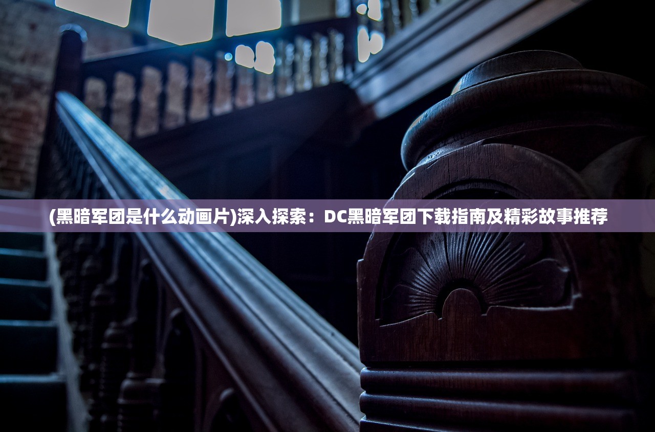 (无上大罗天神功玄空大气)无上大罗天神功春秋战雄，神秘武功与乱世英雄