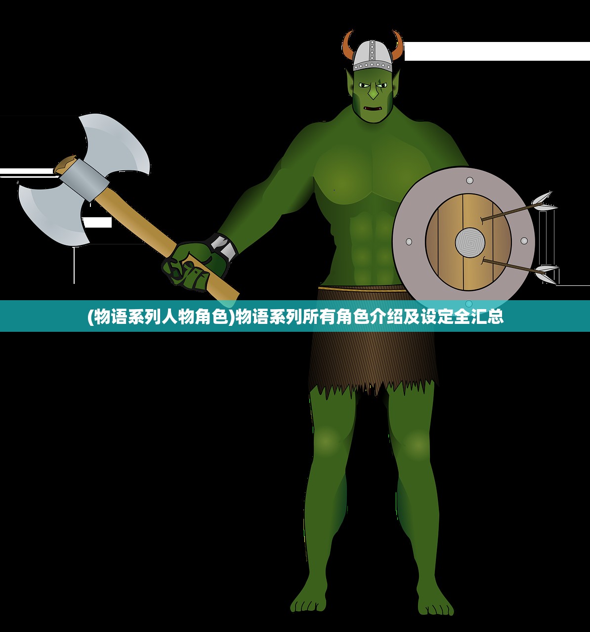 (物语系列人物角色)物语系列所有角色介绍及设定全汇总