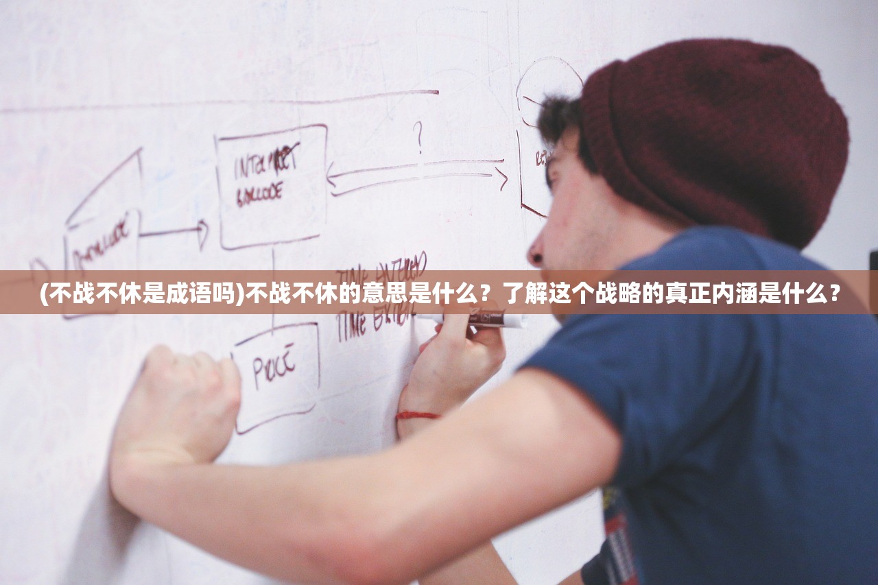 (三国故事笑话)揭秘三国故事：哈哈笑谈典故攻略大揭秘