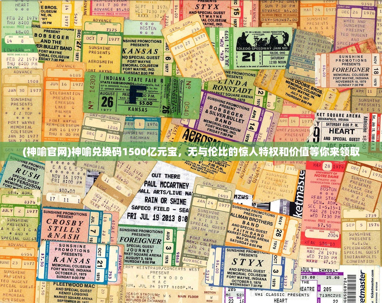 (神喻官网)神喻兑换码1500亿元宝，无与伦比的惊人特权和价值等你来领取