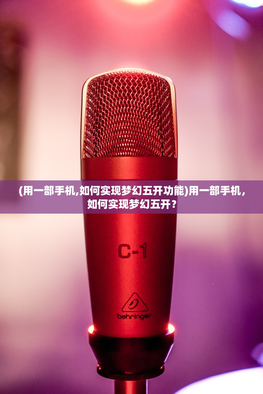 (召唤师养成记怎么玩的)召唤师养成记攻略，玩转游戏世界！