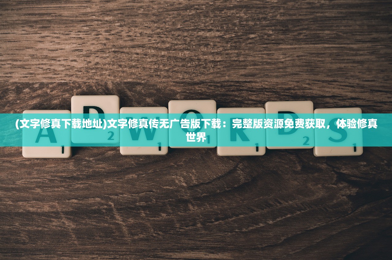 (墨子守城与乱世菜单的关系)墨子守城与乱世菜单，古代智慧与现代思考