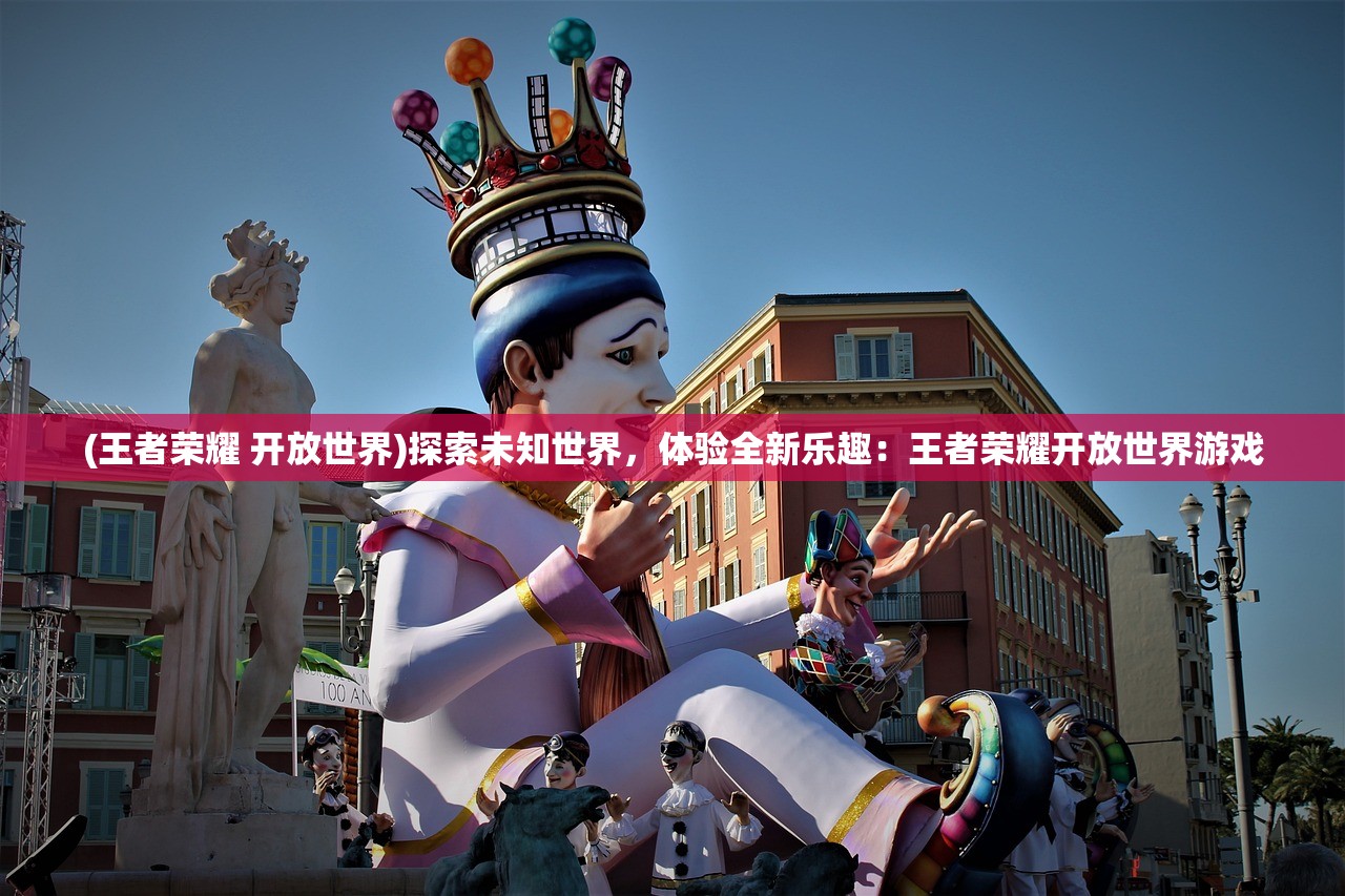 (剑网3无界收费模式介绍)剑网3无界收费模式解析与探讨