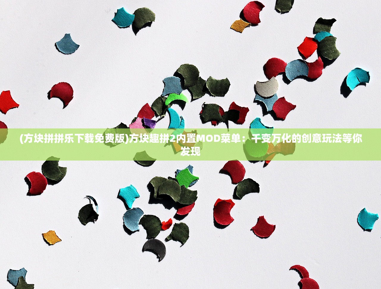 (天剑奇缘之荣耀霸业破解版)天剑奇缘之荣耀霸业，探寻奇幻世界的王者之路