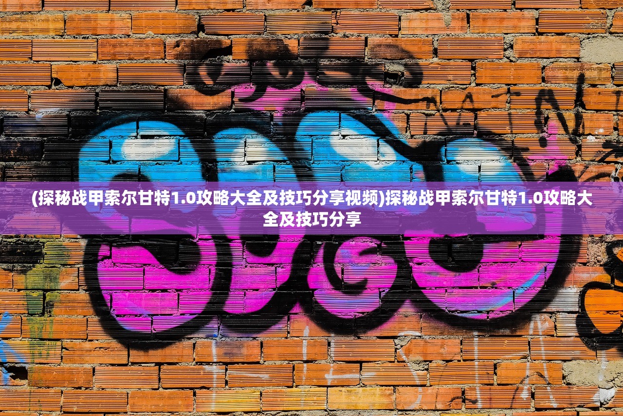 (天剑奇缘之荣耀霸业破解版)天剑奇缘之荣耀霸业，探寻奇幻世界的王者之路