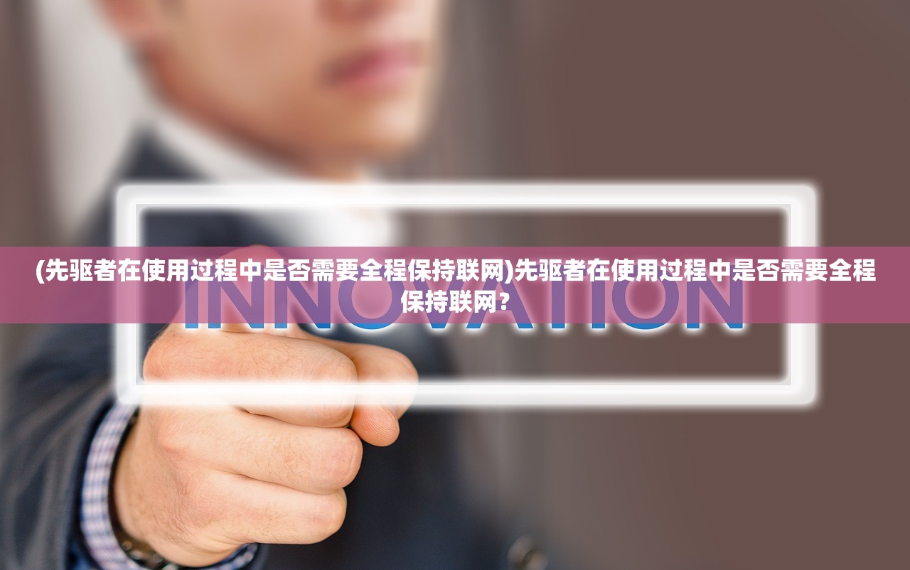 (冲锋活动的截止不代表工作的结束)冲锋活动，激情与荣耀的集结
