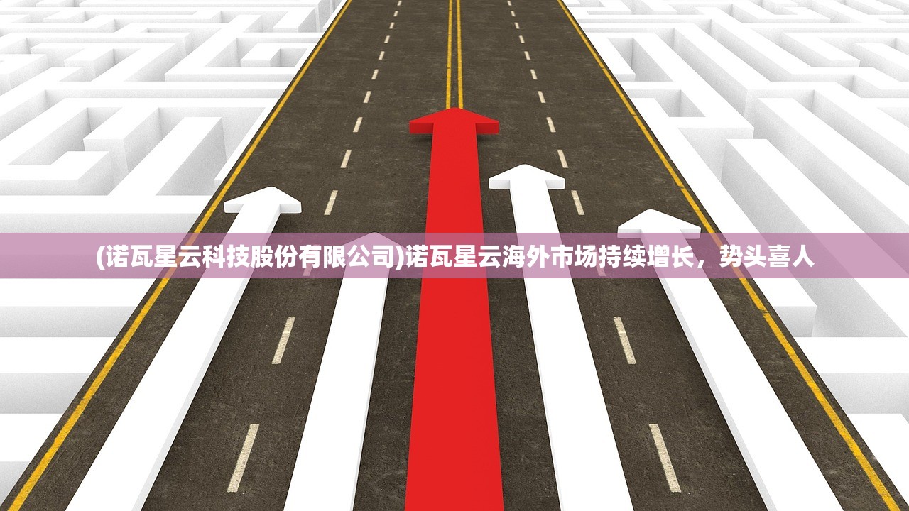 (橙光富甲天下破解版)富甲天下攻略橙光游戏——全方位解析与常见问答