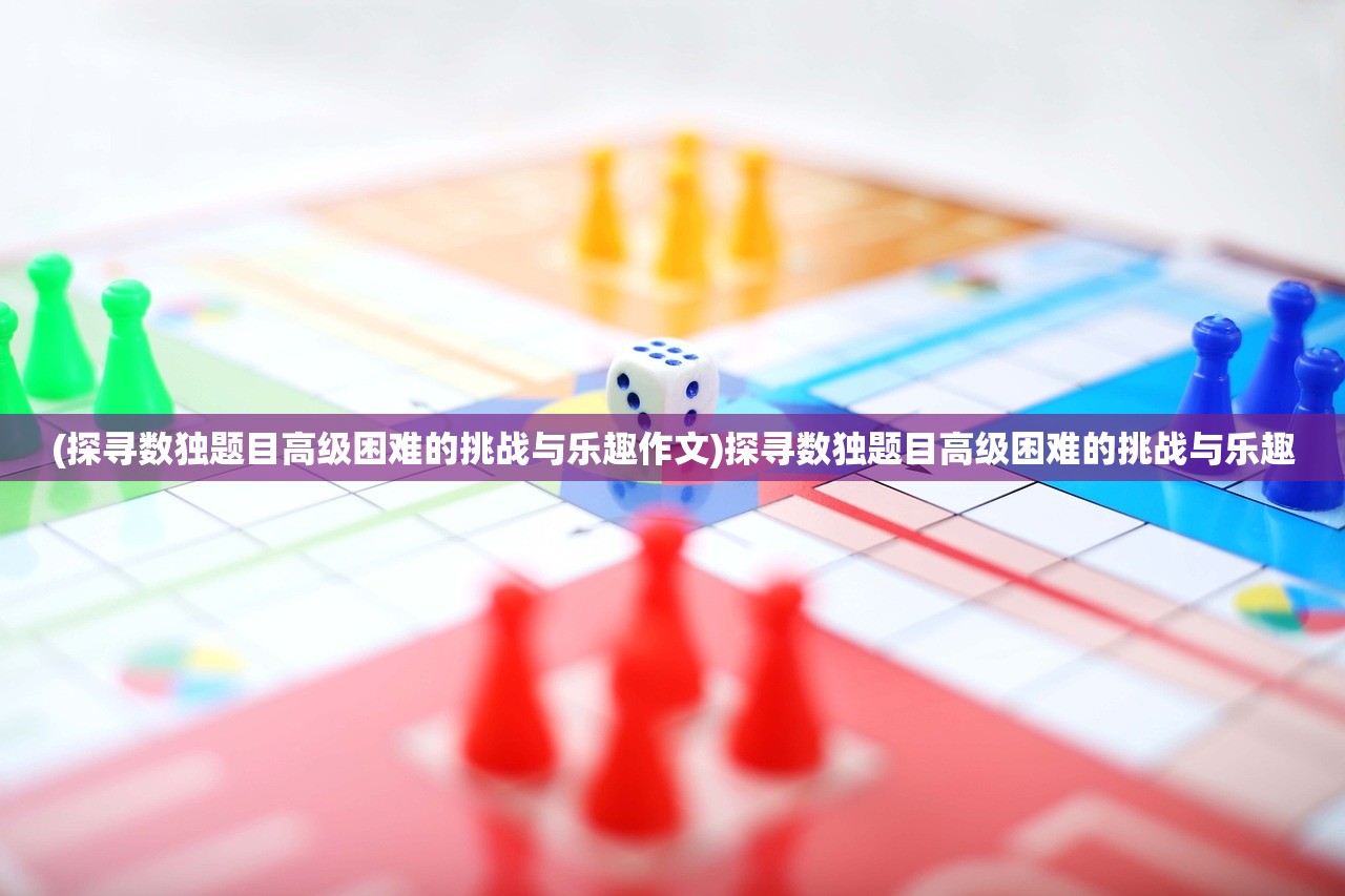 (代号td攻略)代号TD，探索未知领域的神秘符号