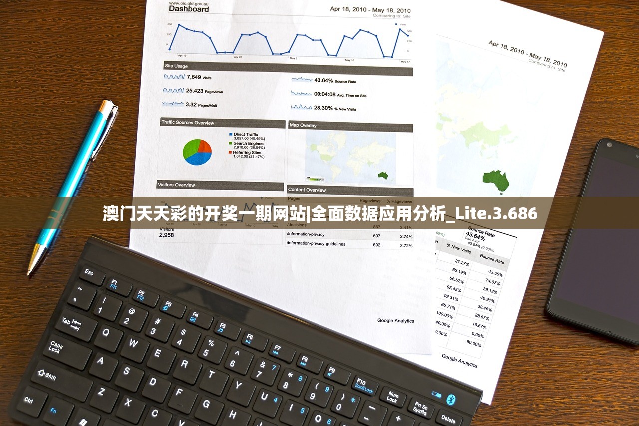 澳门天天彩的开奖一期网站|全面数据应用分析_Lite.3.686
