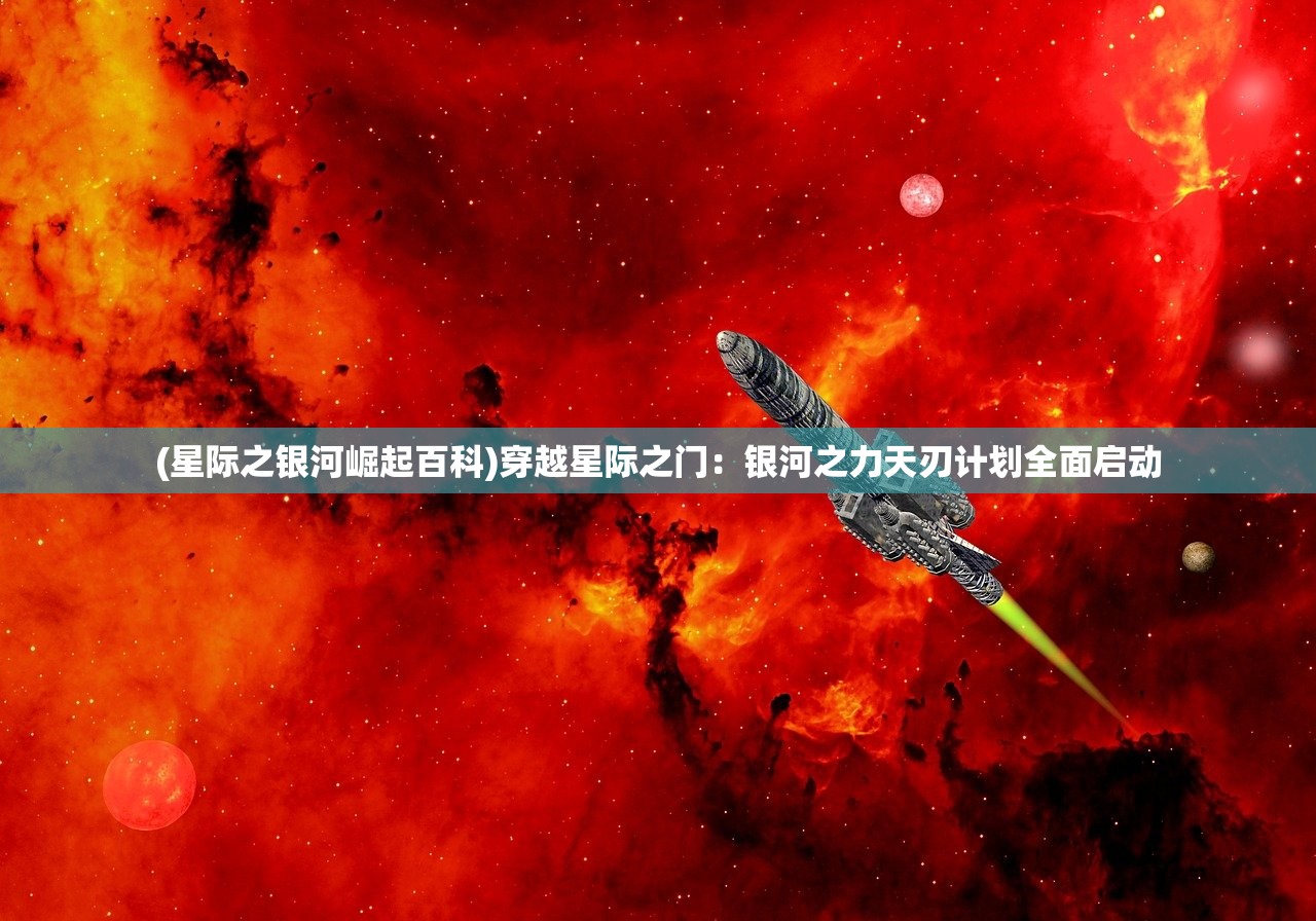 (佣兵战遗是什么意思)佣兵战遗，荣耀与反思