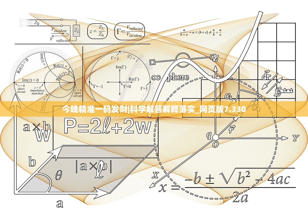 今晚精准一码发财|科学解答解释落实_网页版7.330