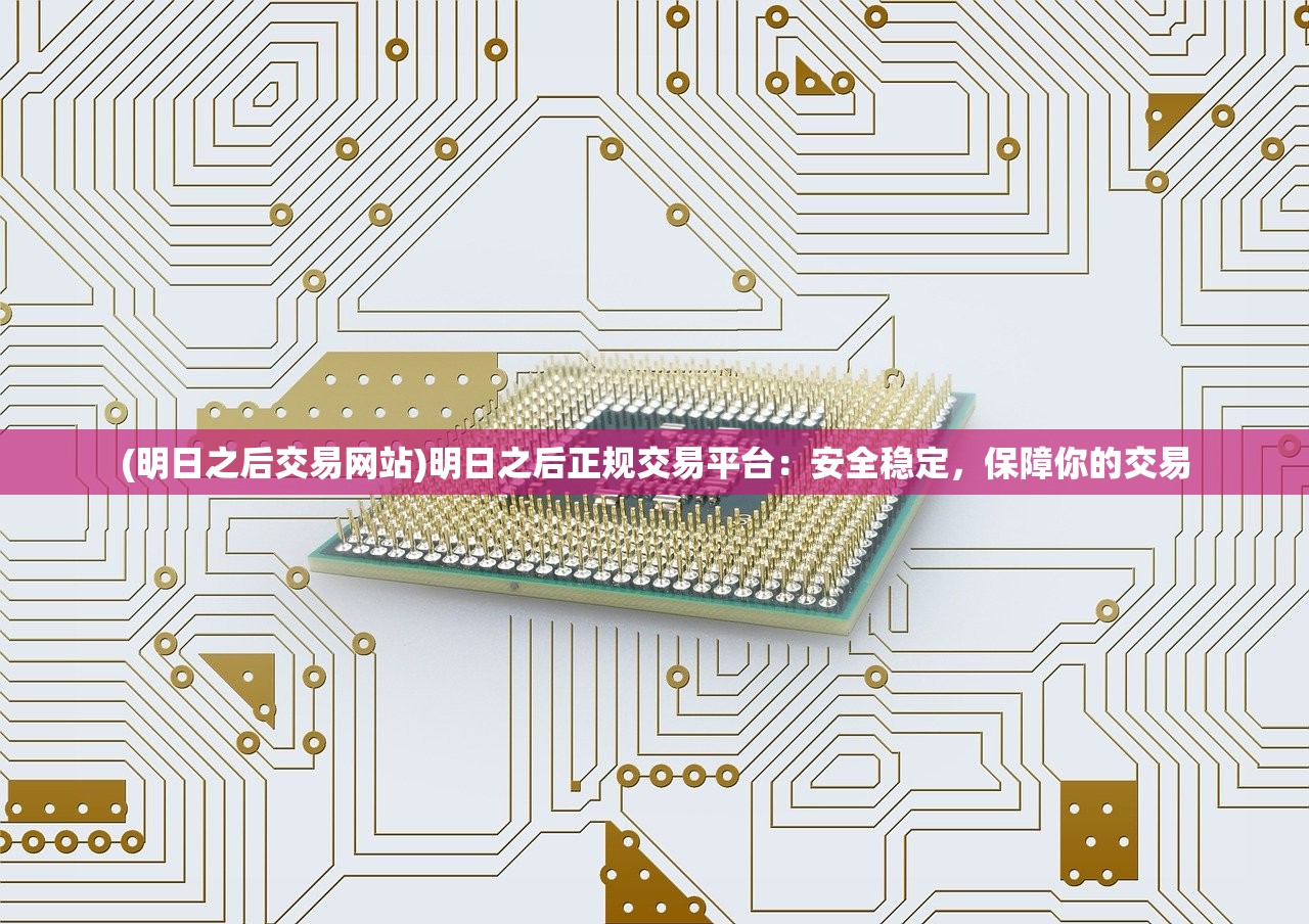 (破晓战歌官网)破晓战歌 1.0，游戏概述与常见问题解答
