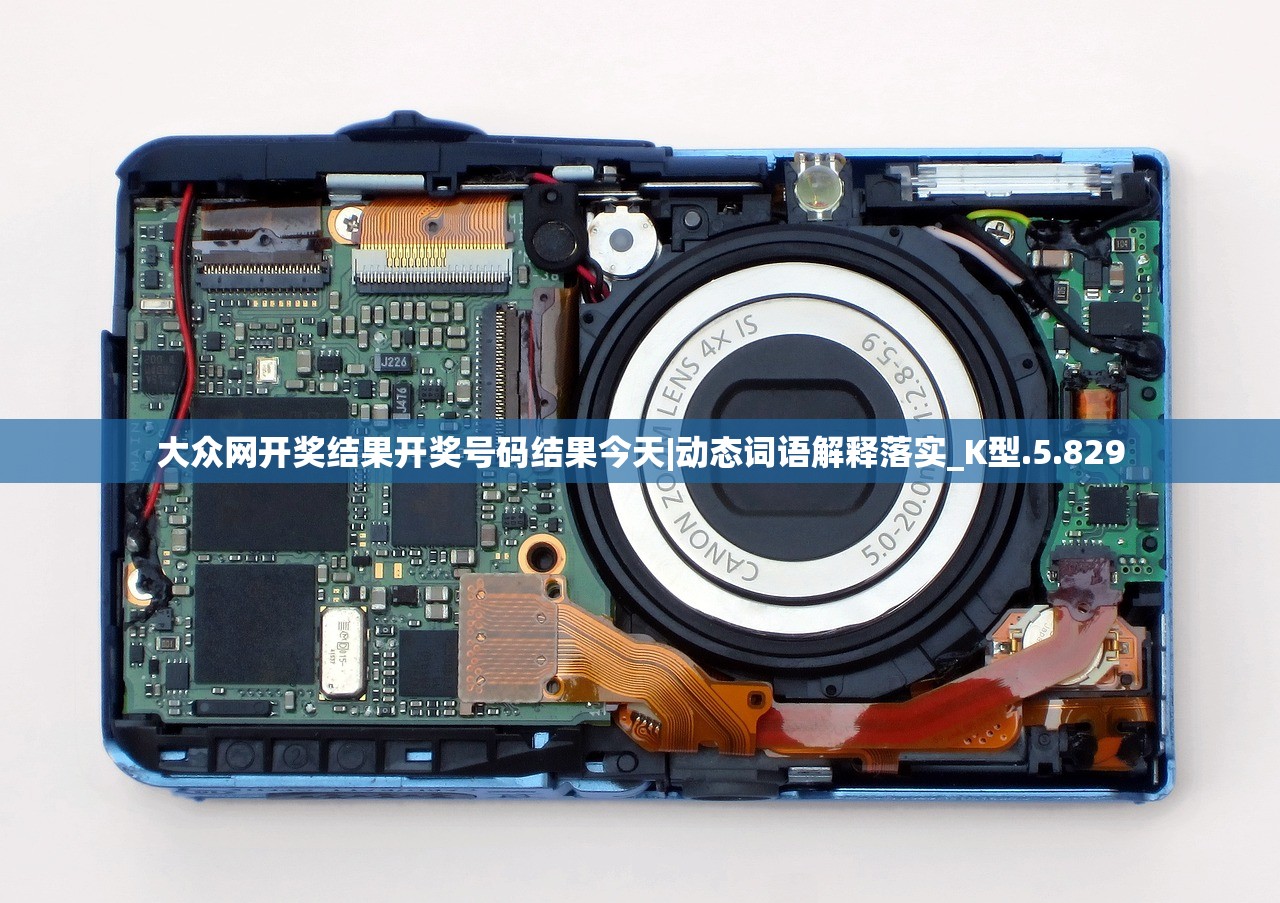 大众网开奖结果开奖号码结果今天|动态词语解释落实_K型.5.829