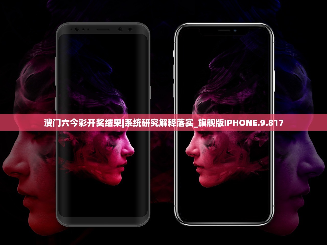 溲门六今彩开奖结果|系统研究解释落实_旗舰版IPHONE.9.817