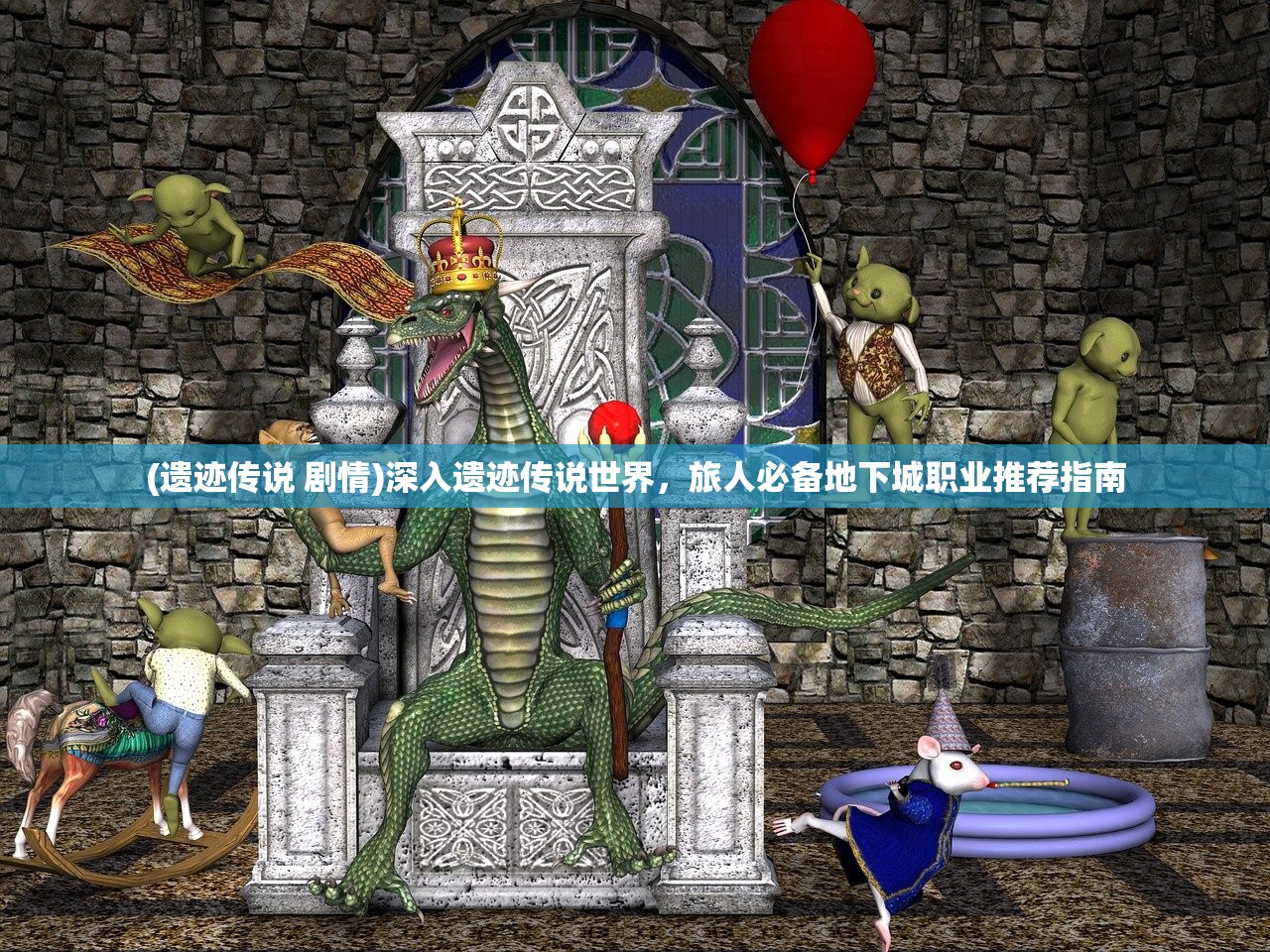 (超进化物语2古记攻略世界名画)超进化物语2古记攻略大全及常见问题解答