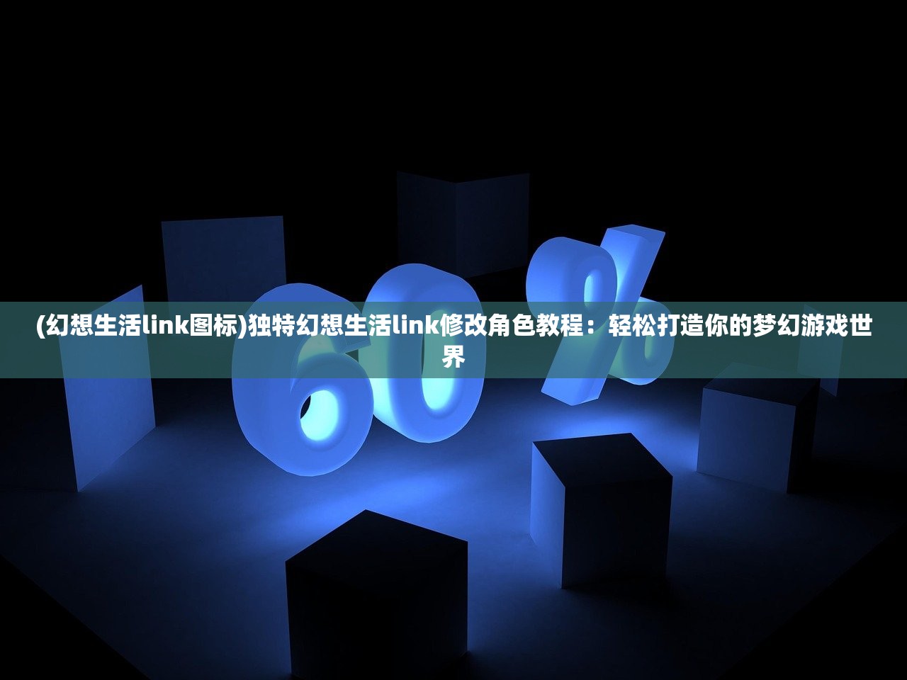 (怪兽不低头最新版下载)怪兽不低头最新版，全新体验与深度解析