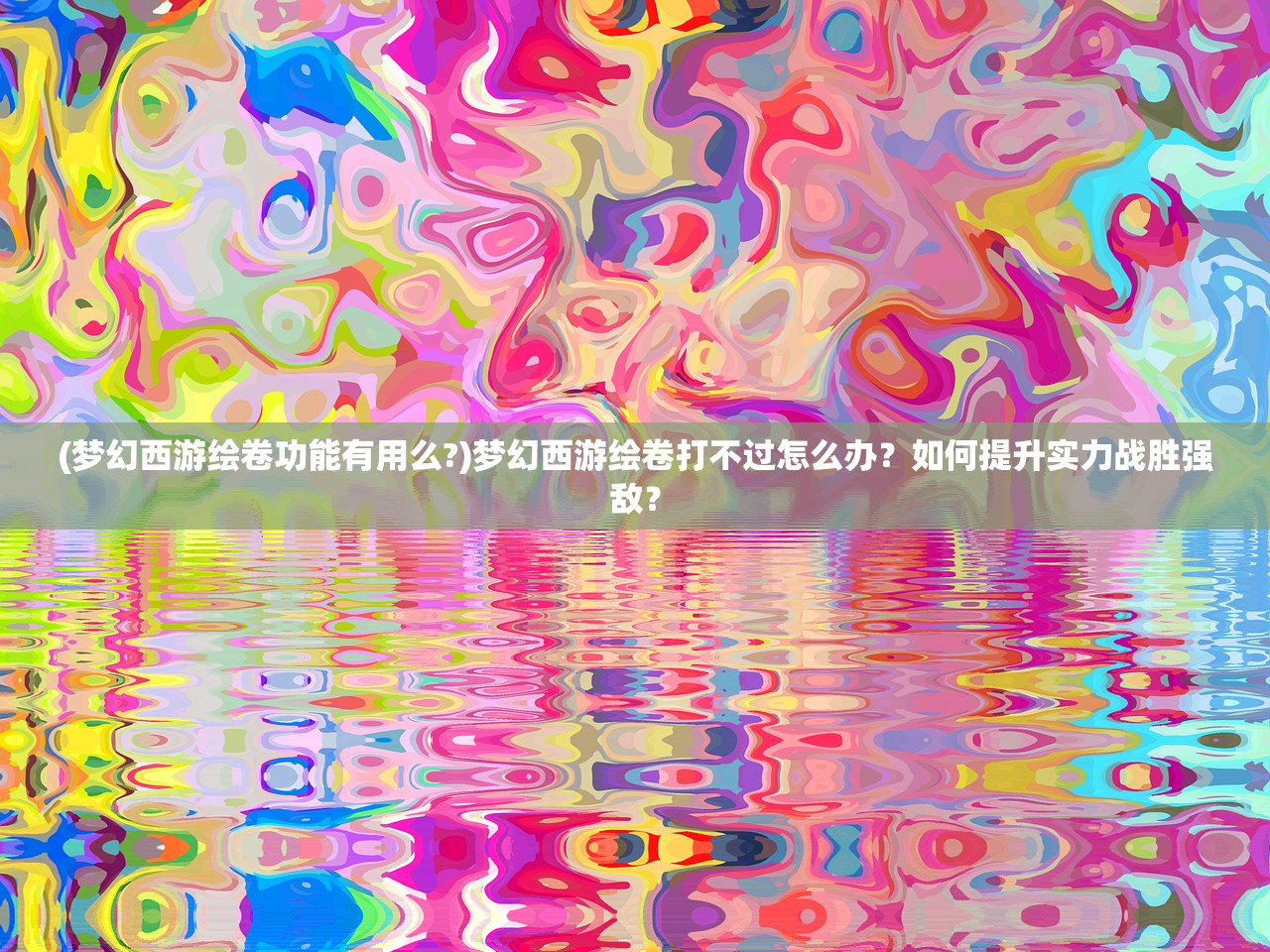 (鸣铃之契攻略道具大全)鸣铃之契全方位攻略，从入门到精通