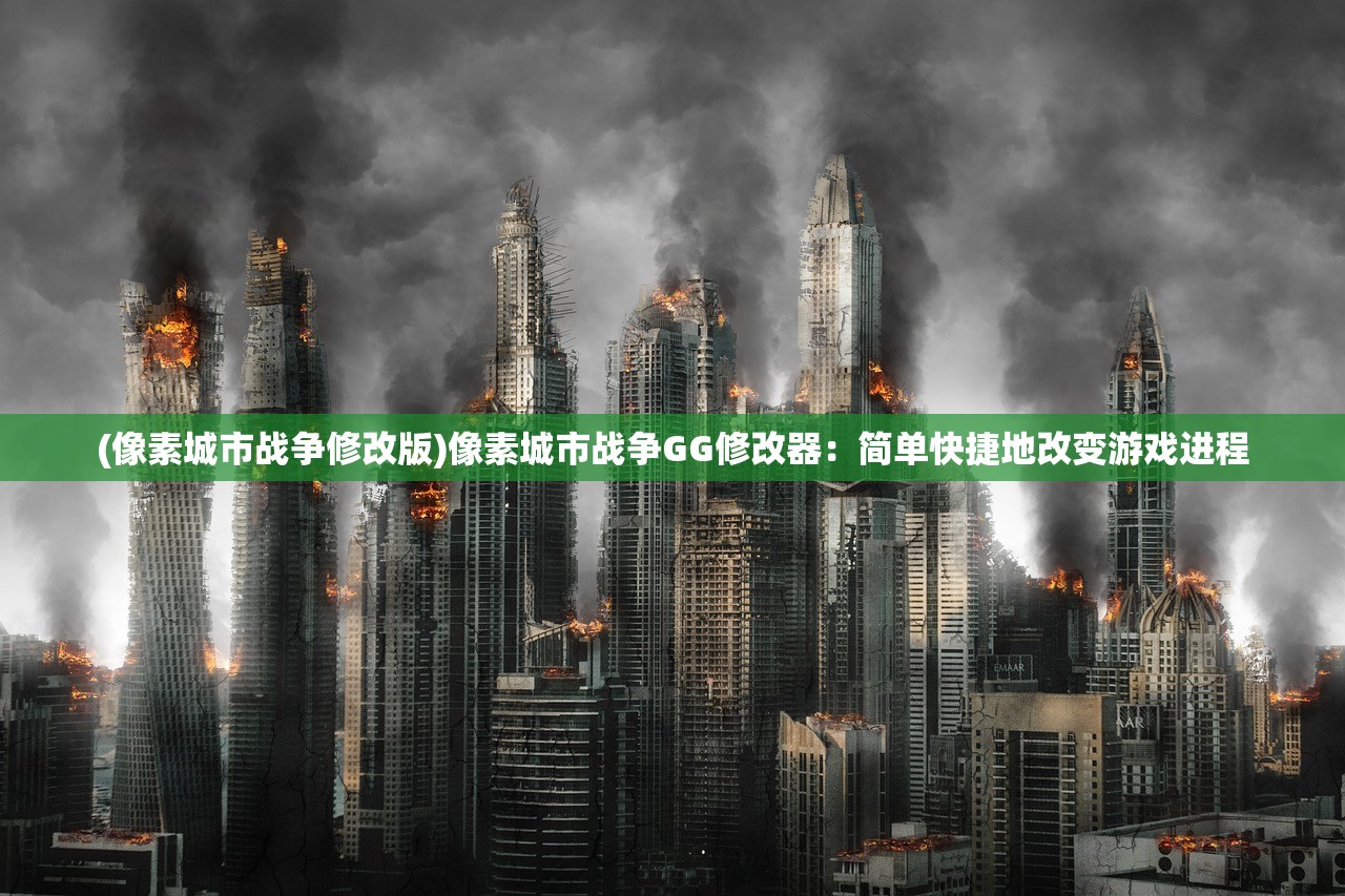 (轮回伊萨尔)伊泽轮回手机版，游戏介绍与常见问题解答