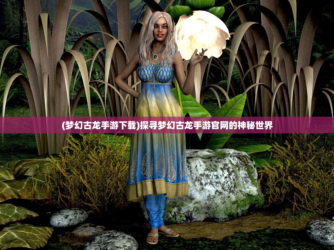 (穿越之姻缘劫攻略小说免费阅读)穿越之姻缘劫攻略小说攻略详解与常见问题解答