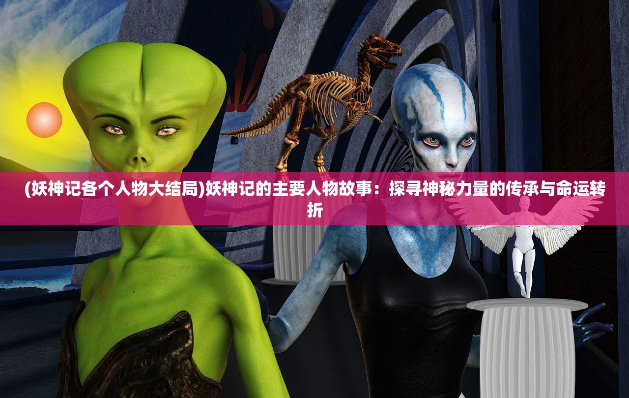 (穿越之姻缘劫攻略小说免费阅读)穿越之姻缘劫攻略小说攻略详解与常见问题解答