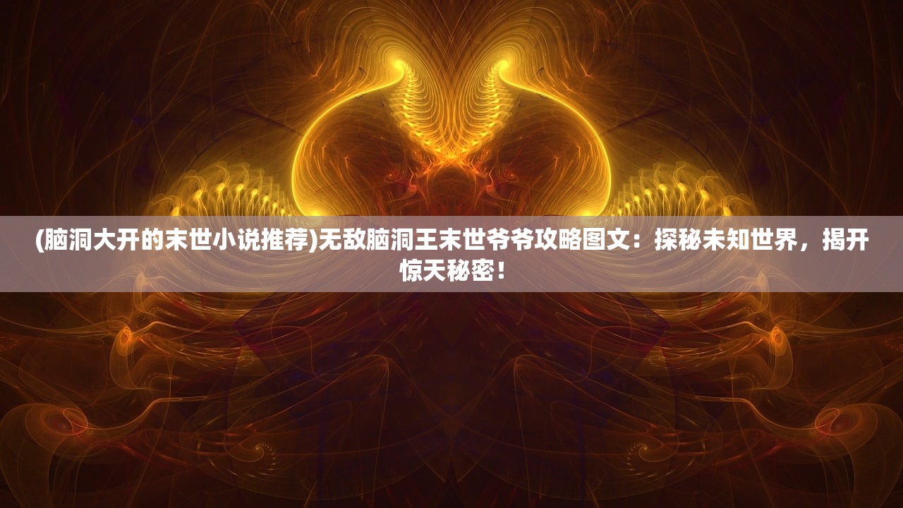 (纳萨力克之王)纳萨力克，深入探究与常见问答