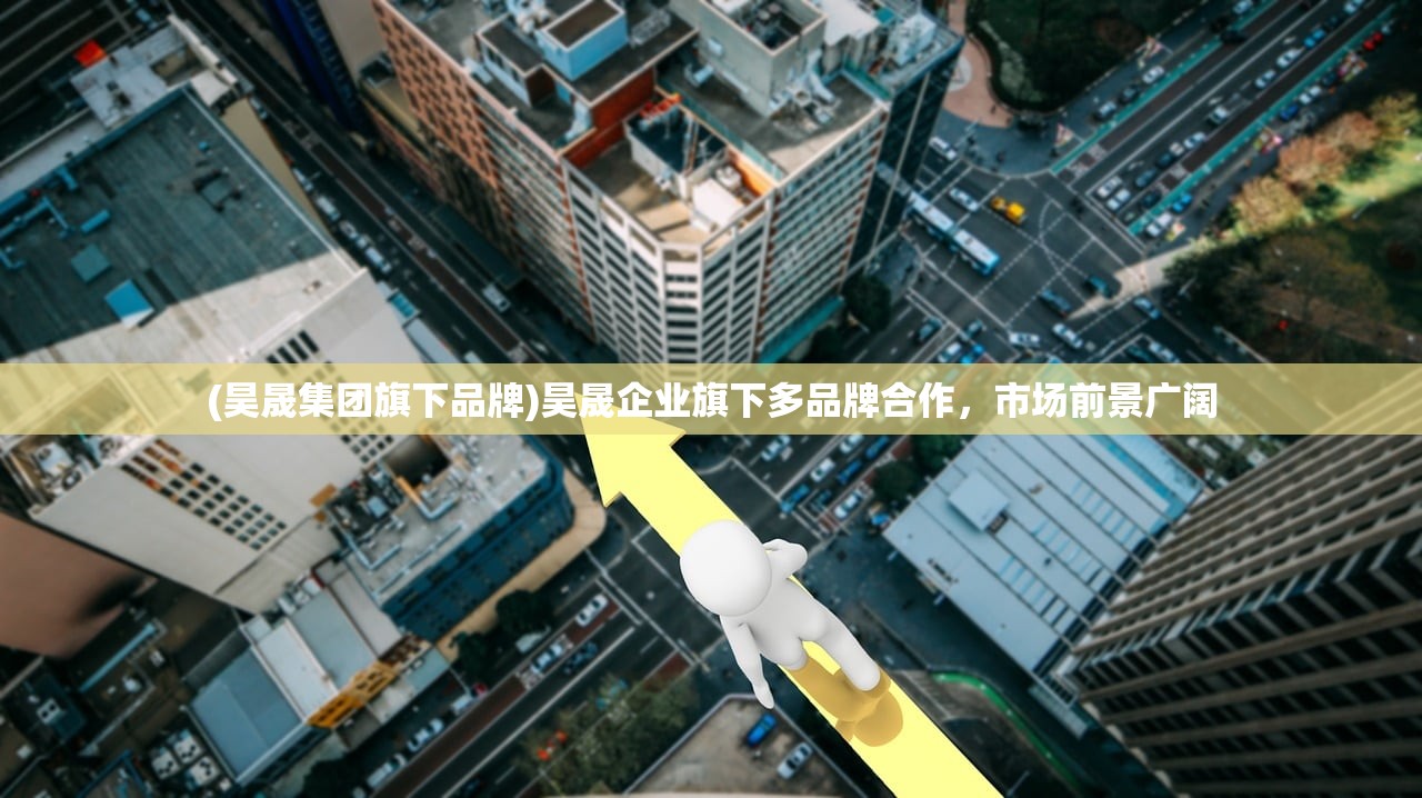 (仙剑奇侠传之挥剑问情演员表)仙剑奇侠传之挥剑问情阴阳阵容策略解析与常见问答