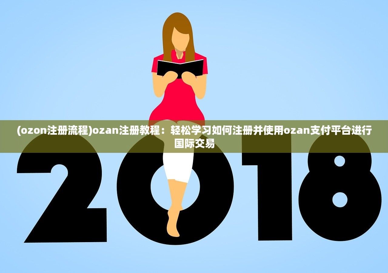 (百炼成仙笔趣阁无弹窗免费阅读)百炼成仙笔趣阁无弹窗，探寻修仙之路与文学魅力的无限可能
