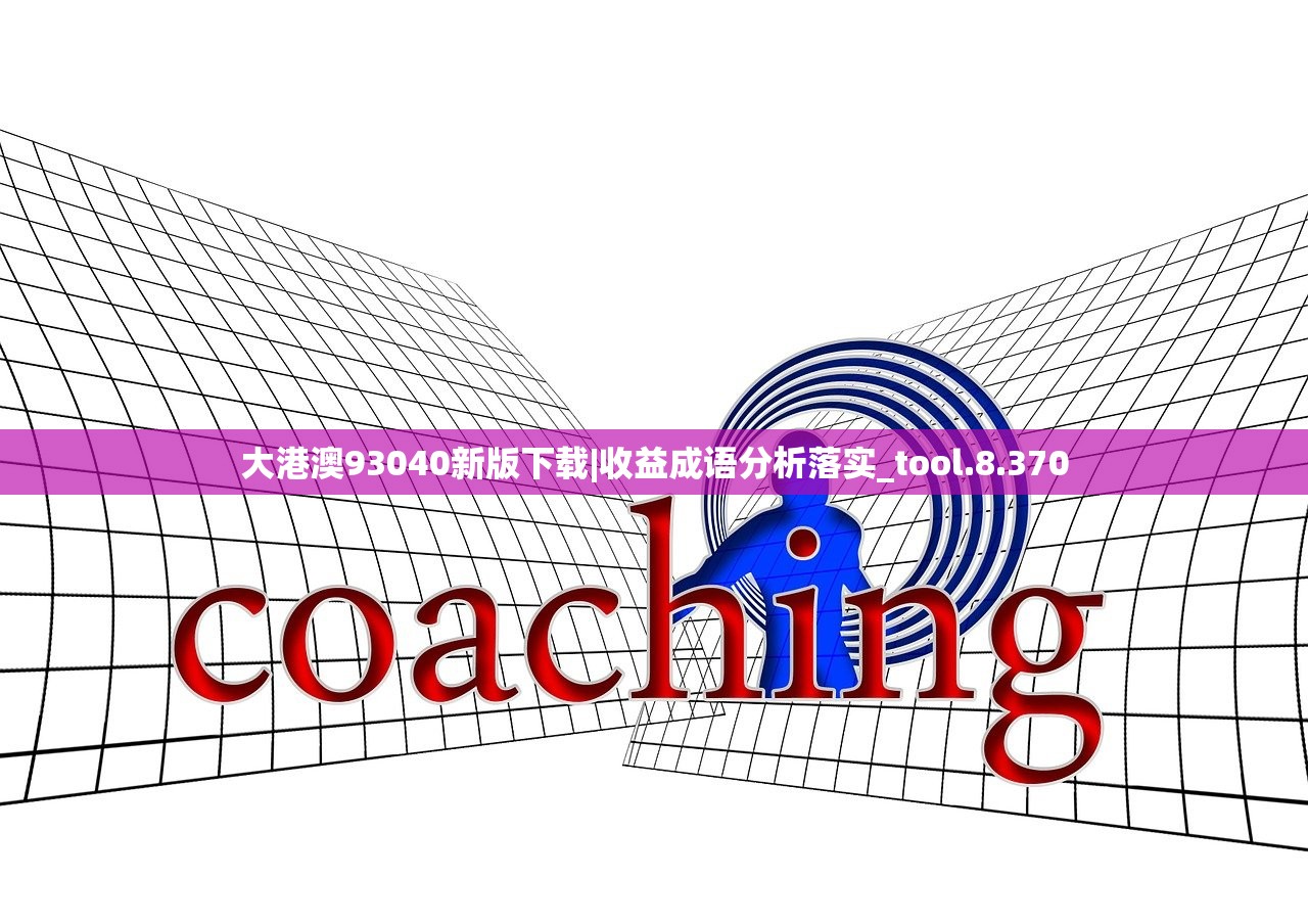 (百炼成仙笔趣阁无弹窗免费阅读)百炼成仙笔趣阁无弹窗，探寻修仙之路与文学魅力的无限可能