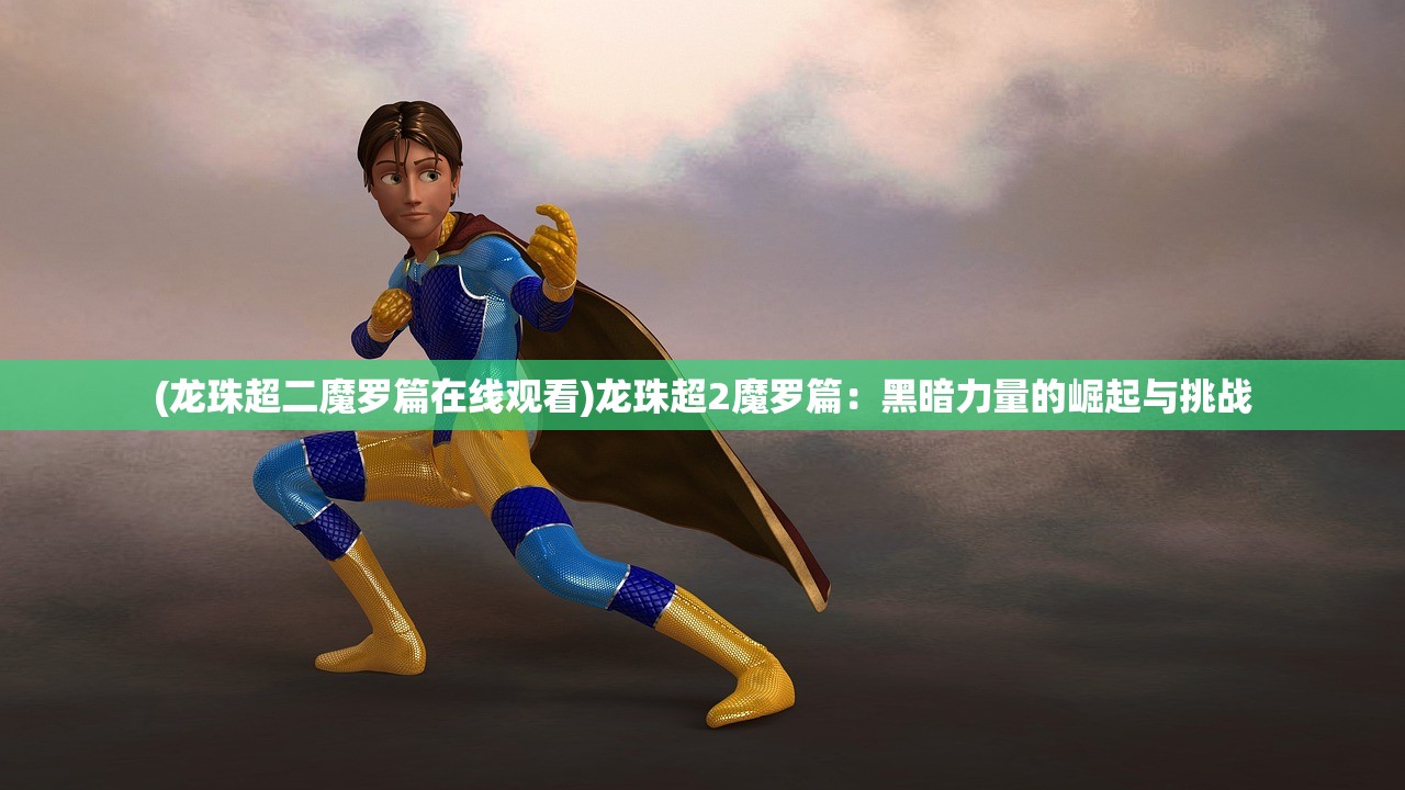 (三国赵云传通天弓)三国战云传，乱世英雄传奇