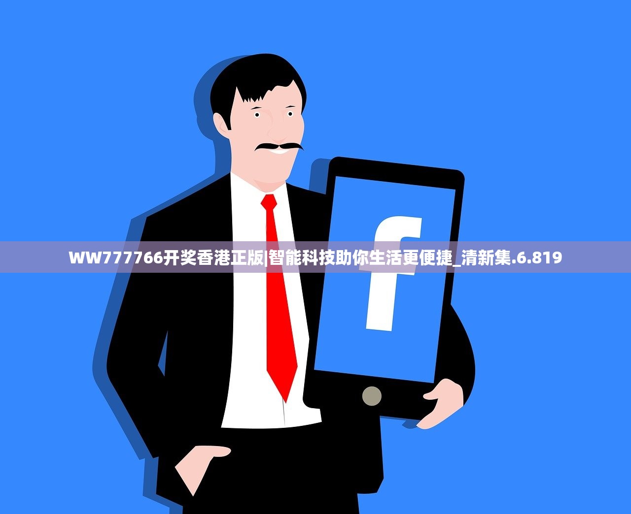 (台湾王金平)台知名人士王金平赴漳州祭祖，两岸文化交流的深化