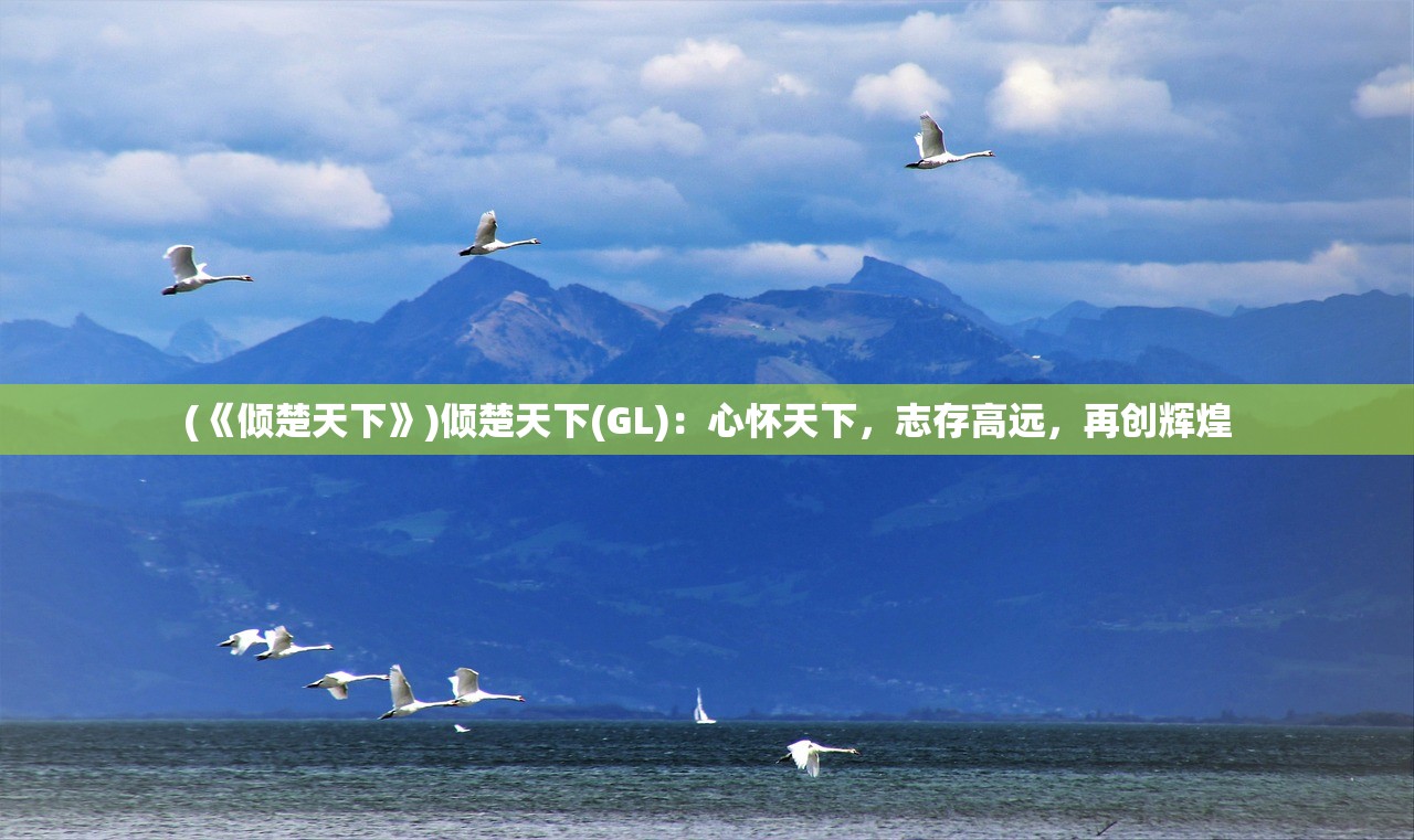(逆袭人生乔梁小说最新更新章节)逆袭人生，乔梁的故事与启示