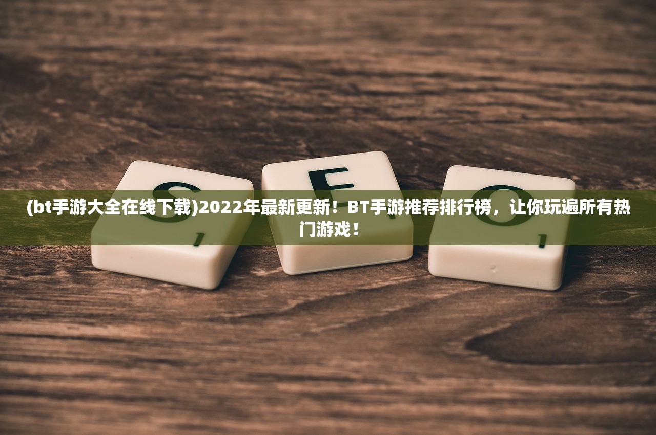 (饥荒新家园什么时候正式上线最新)饥荒新家园正式上线时间揭秘，期待与冒险的崭新篇章