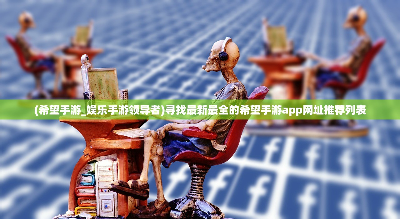 (凡人传说攻略大全最新)凡人传说攻略大全及常见问答（FAQ）