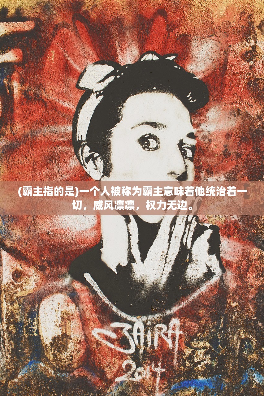 (狼烟四起的典故出处:明代的沈彩所属什么生肖)狼烟四起的典故出处及其深层含义