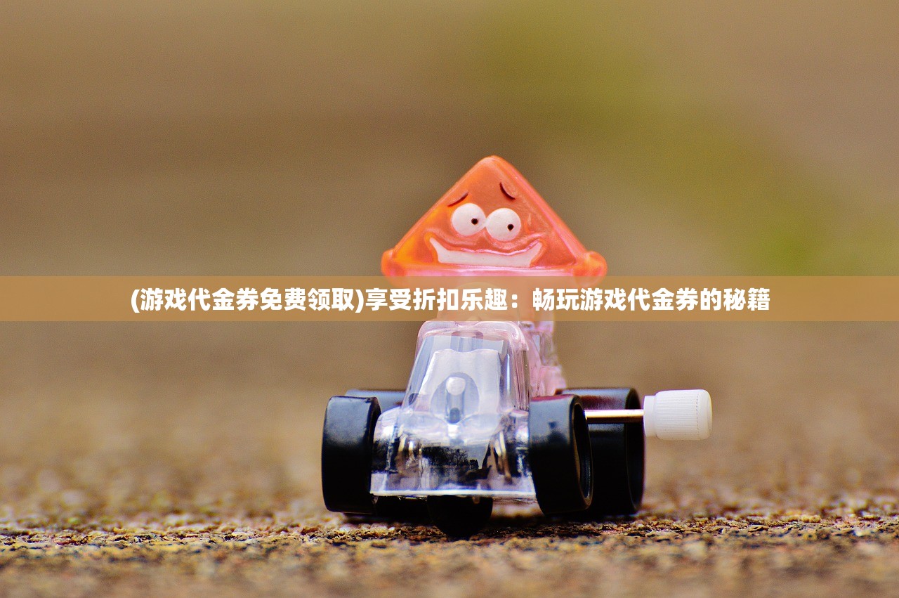 (征服与荣耀三国折扣版)征服与荣耀，三国之战的荣耀与策略