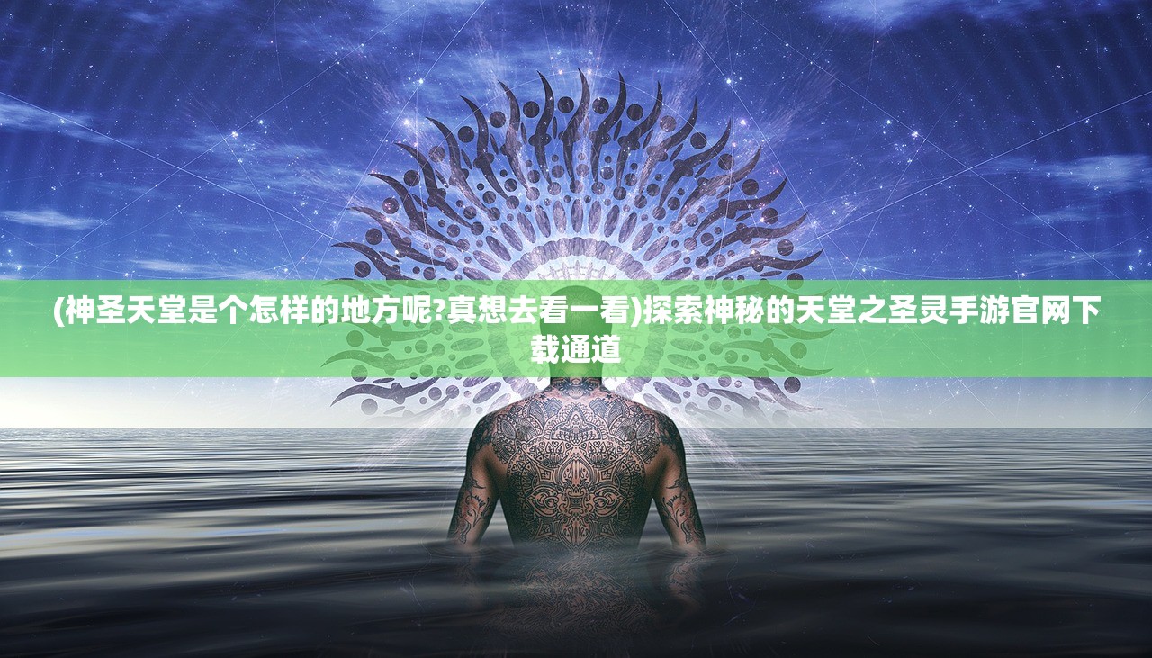 (刃心官网下载官方版)刃心，探索其深层含义与多维应用
